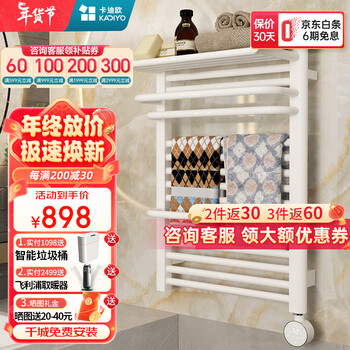 卡迪欧电热毛巾架碳纤维发热卫生间浴室置物架智能电加热浴巾烘干架201C