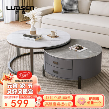 罗森（LUOSEN）茶几 岩板伸缩边北欧简约客厅家用大小户型圆形茶几桌 80白+60灰