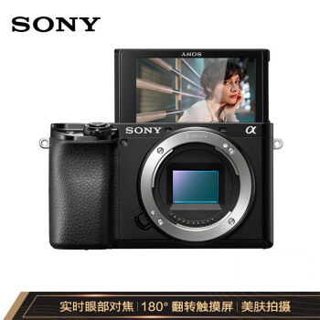 索尼（SONY）Alpha 6100 APS-C画幅微单数码相机 单机身 黑色 (ILCE-6100/A6100)情人节礼物 送朋友