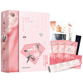 选择一份有意义的礼物,挥别冬日寒冷|大鱼文化京东自营店