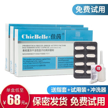 佳茵【免费试用】佳茵德沃佳茵益生女性私密护理保养妇科凝胶 【长期困扰者】五盒+5粒