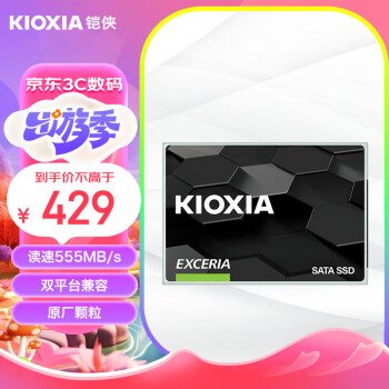 铠侠（Kioxia）960GB SSD固态硬盘 SATA接口 EXCERIA SATA TC10系列