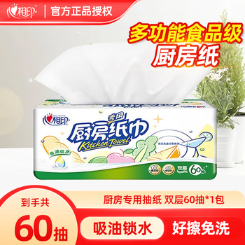 心相印厨房纸巾吸油纸厨房用纸卷纸抽纸湿水吸水纸油污清洁专用纸巾 厨房抽纸1包*60抽 原生木浆
