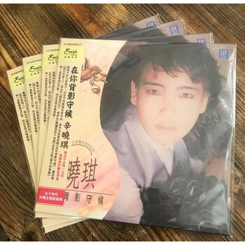 è¾›æ›‰çªåœ¨ä½ èƒŒå½±å®ˆå€™ 140g Lp é»'èƒ¶å