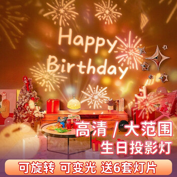 万火周岁生日场景布置女孩生日快乐圣诞装饰星空投影灯圣诞节儿童玩具 月光兔充电星空投影灯+6套灯片