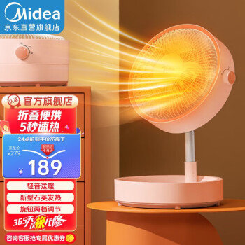 美的（Midea） 小太阳取暖器家用电暖器电暖气电热扇暖风机小型烤火炉迷你台式能节能 【下单送365天以换代修】