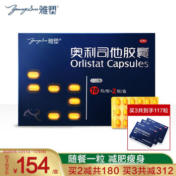 2020年最好的減肥藥推薦