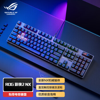 ROG 游侠2 NX PBT版 机械键盘 有线游戏键盘 NX雪武白轴  RGB背光键盘 104键 黑色 