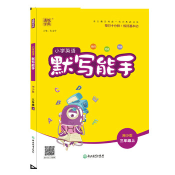 英語 秋