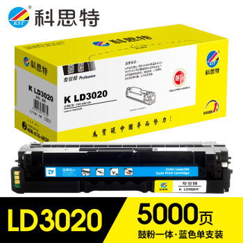 科思特 K LD3020 硒鼓 蓝色（适用Lenovo CS3320DN）打印量5000页 版