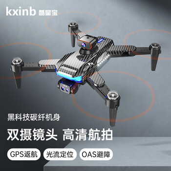 酷星宝高清航拍遥控飞机OAS避障无刷GPS定位无人机儿童玩具男孩生日礼物