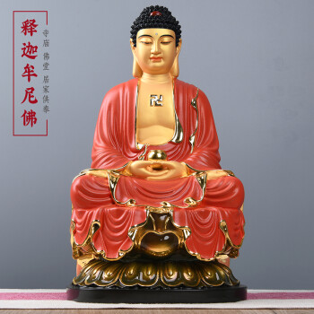 益心阁 释迦牟尼佛佛像铜佛堂家用铜摆件如来佛教用品 10寸（高26厘米）