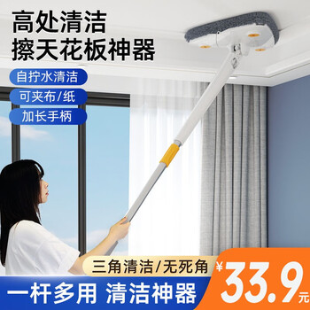 妙乐呀多功能三角拖把仿手拧天花板墙壁棚顶家用懒人免手洗擦玻璃神器 加长杆【尊贵白】共3块拖布