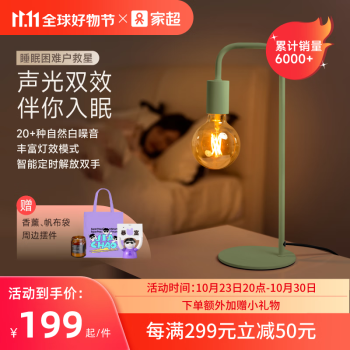 台灯品牌家超,为你带来独特光线体验
