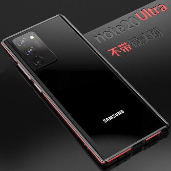 三星note20金屬邊框手機殼防摔中框galaxy三星note20ultra潮 三星note