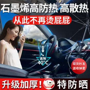 轩之梦遮阳挡/雪挡商品价格走势和排行榜