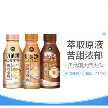 康师傅贝纳颂咖啡摩卡拿铁300mlx15瓶组合芝士拿铁居家即饮咖啡 酒