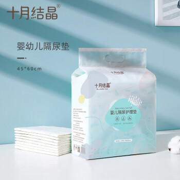 【十月结晶】一次性隔尿垫,新生儿必备,价格稳定适中