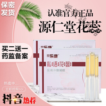 雅安婷女性私处护理妇科凝胶素芷止妃丝康莱芙怡曼乐康舒柔意索恋安