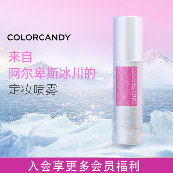ColorCandy糖果彩色柔纱定妆喷雾：完美定妆神器，补水保湿控油
