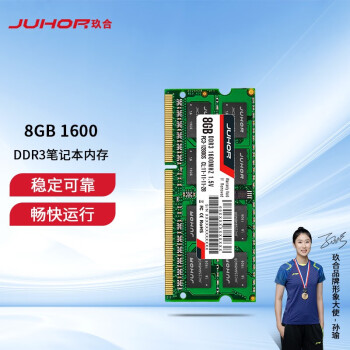 玖合(JUHOR) 8GB DDR3 1600 笔记本内存条