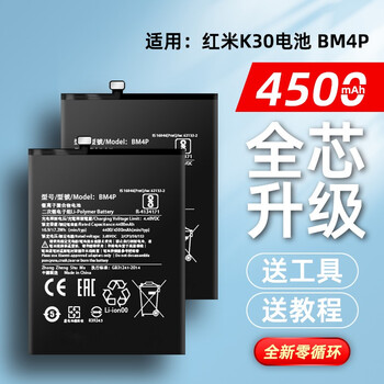 pstede红米小米pro电池k20k30sk40pro手机k30ultra至尊版大容量红米k