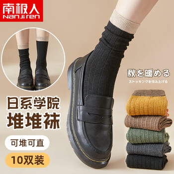 南极人休闲棉袜价格走势和评测｜高舒适度低价格优惠