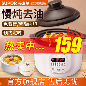 苏泊尔电炖锅价格走势,趋势稳步上涨