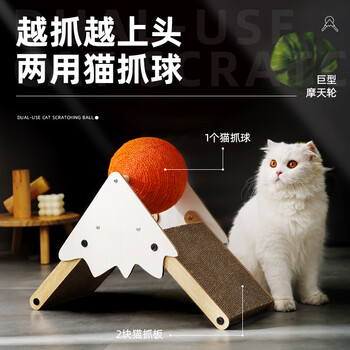喵仙儿猫抓板三角雪山剑麻球猫爬架耐磨不掉屑立式大号磨爪器自嗨猫咪玩具用品  橙色