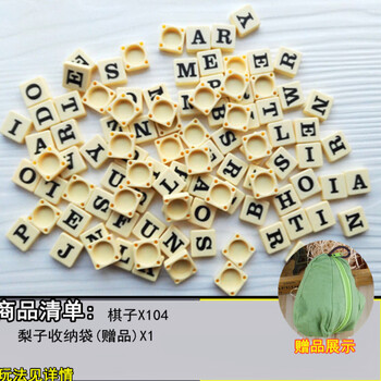 Scrabble英语棋英文单词拼字scrabble游戏棋香蕉苹果梨语数英语字母桌游学习玩拼字游戏 梨子布袋 图片价格品牌报价 京东