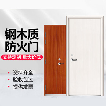 格鲁德钢木质防火门甲级乙级丙级酒店安全通道消防门钢框木扇 乙级免