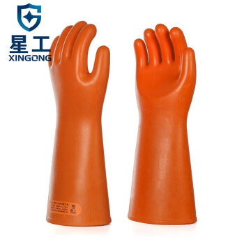 星工（XINGGONG）25kv绝缘手套 高压带电作业用防触电橡胶手套乳胶防护手套 XGKV-25