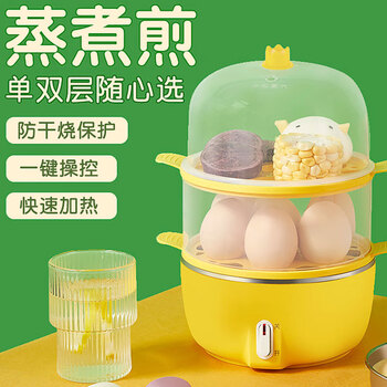 多功能煮蛋器自动断电小型1人蒸蛋家用蒸鸡蛋机宿舍早餐ll520 黄色