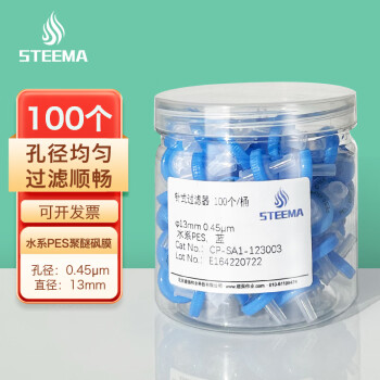 STEEMA斯蒂曼 针式过滤器 13mm 0.45μm 水系PES聚醚砜膜 100个/桶 滤头针头微孔滤膜