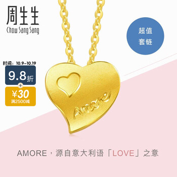 周生生黄金项链:打造卓越价值的Amore心心相印系列