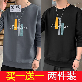 写璇（XIEXUAN）长袖t恤男士衣服男装秋衣潮流秋装上衣春秋冬季圆领卫衣打底长袖 【两件装】061深灰色＋061黑色 XL 【建议120-135斤】