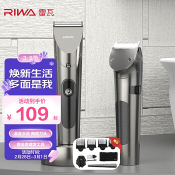 雷瓦（RIWA) 理发器电推剪全身水洗专业成人儿童理发剪 婴儿剃头电推子智能理发器 RE-6305-UV