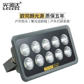 光润达led投光灯户外防水大功率篮球场照射灯广场灯工程照明灯LED塔吊灯 500W【欧司朗光源5年维护】 白光*聚光（免费设计灯光图）