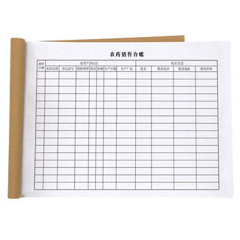 批发台账销售清单怎么做