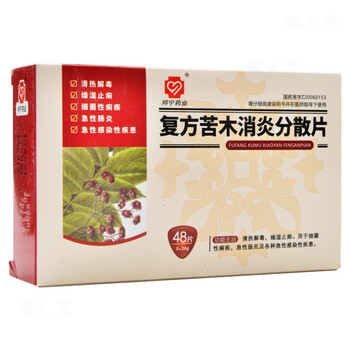 方盛复方苦木消炎分散片028g48片盒一盒