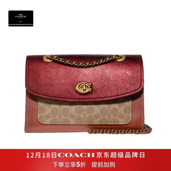 18日0点开始 京东国际Coach蔻驰超级品牌日 1件5折 叠加优惠券 Tabby系列￥1100+