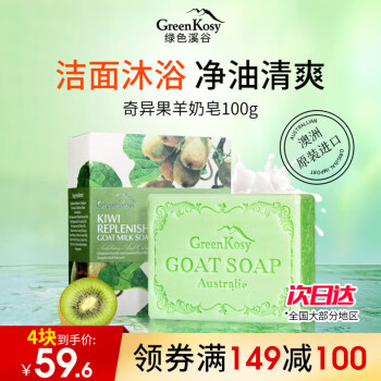 绿色溪谷进口香皂：价格走势及其多款优质产品推荐