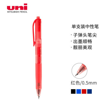 三菱(Uni)UMN-105双珠啫喱笔价格走势、评测与购买建议