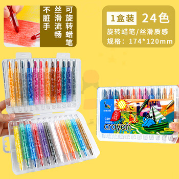乐普升（LPS） 儿童旋转蜡笔不脏手24色儿童油画棒宝宝幼儿园画画笔套装彩笔小学生绘画笔涂鸦笔L3007