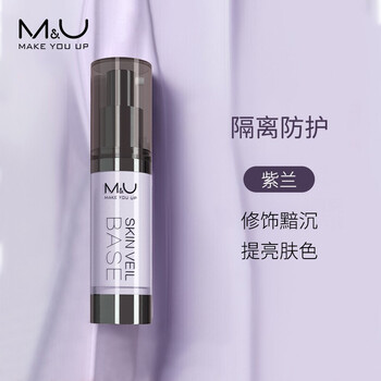 妙媚隔离霜遮瑕抗氧化提亮肤色隐形毛孔保湿妆前打底液 01 雪域紫兰