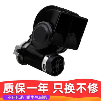 TDGO摩托车蜗牛喇叭小车12v机车改装超响气喇叭汽车货车电瓶车通用24V 黑色12V气喇叭-130分贝+开关