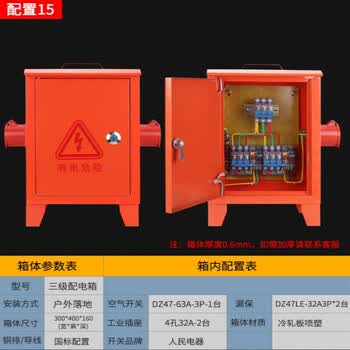 三级配电箱建筑工地箱防爆插座箱照明移动临时箱手提户外防雨电箱紫红