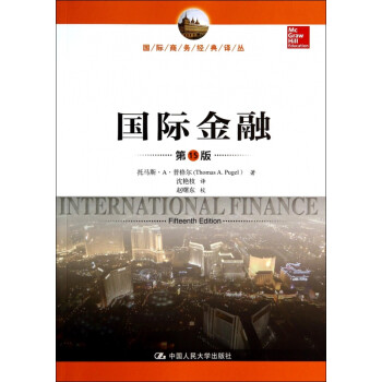 国际金融(第15版)/国际商务经典译丛