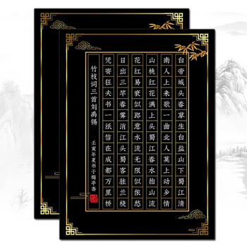 作品纸学生成人铅笔钢笔书写空白练字纸练习本文具中国风古风梅亭斋