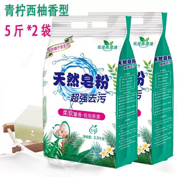 LAIMANUS2-10斤天然皂粉洗衣粉家庭装家用实惠10斤装低泡【24小时发货】 5000g 天然皂粉 强效去渍